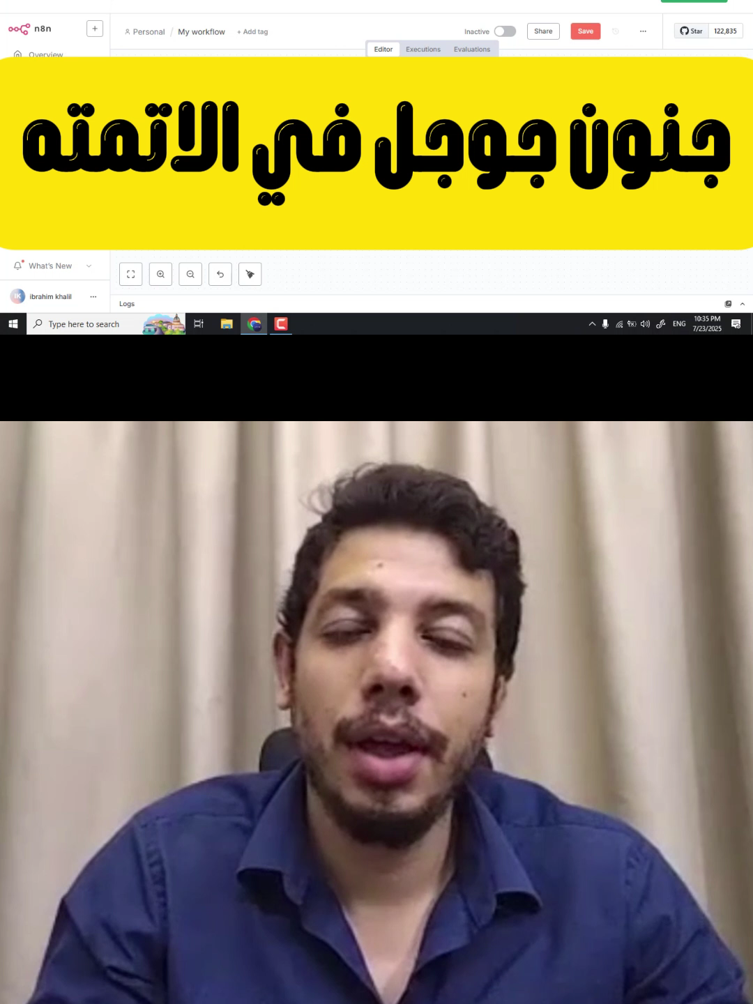 جوجل اتجننت في مجال الأتمتة | التحديث الجديد في الاتمتة 😱🤖 #creatorsearchinsights #marketingdigital #n8n #ai #viral