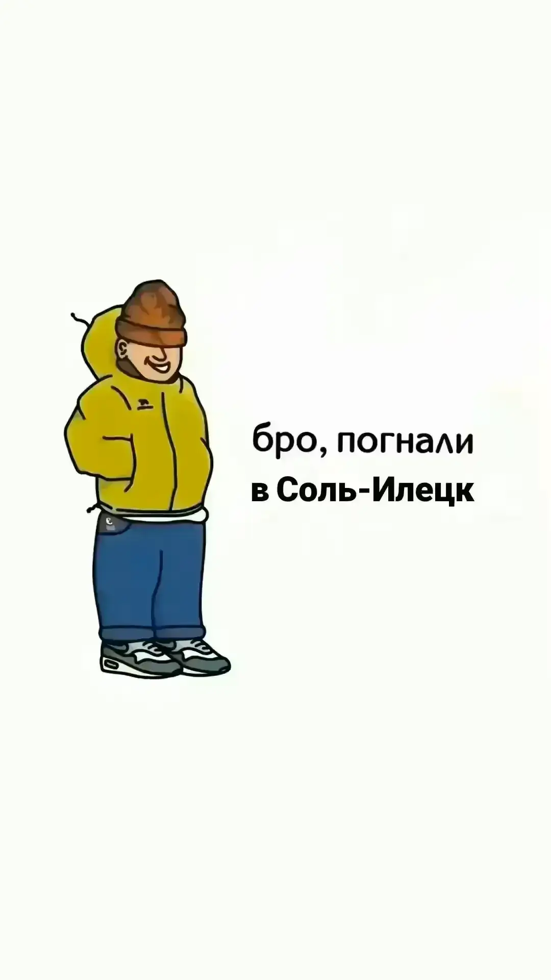 ТГК СОЛЬ-ИЛЕЦК В СЕРДЕЧКЕ 