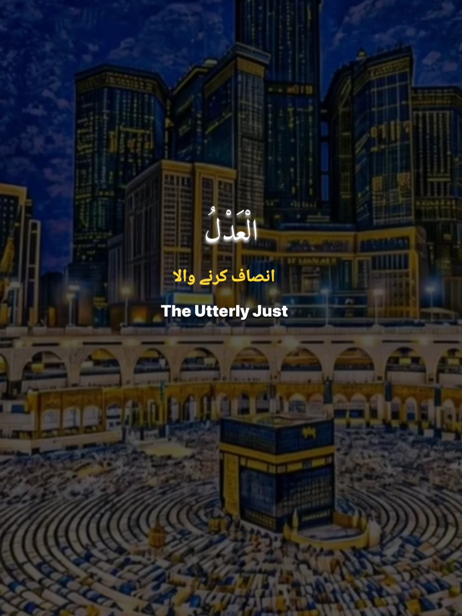 Names of Allah with Translation|| Friday Special ❣️ #asmaulhusna#namesofAllahwothtranslation#Allahk99naam#fridayspecial#fridaywhatsappstatus#jummahmunarakstatus#jimmahspecialislamicstatus#islamisstatuses#beautifulrecitationofAllah_names#Allahknaamurdutarjumaksath#Allah_namewithurduandenglishtranslation 
