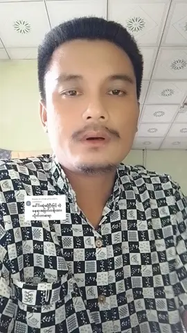 Replying to @shwe.phyu411 @လင်းမြတ်အောင်(လောကီ)✅ #လင်းမြတ်အောင် 