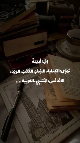 #اديبة #كاتبة #كلمات #ادب_عربي 
