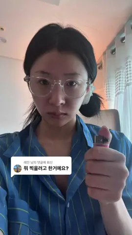 @레인 님에게 회신 이거 찍으려다가 앞머리 태워먹었습니다….