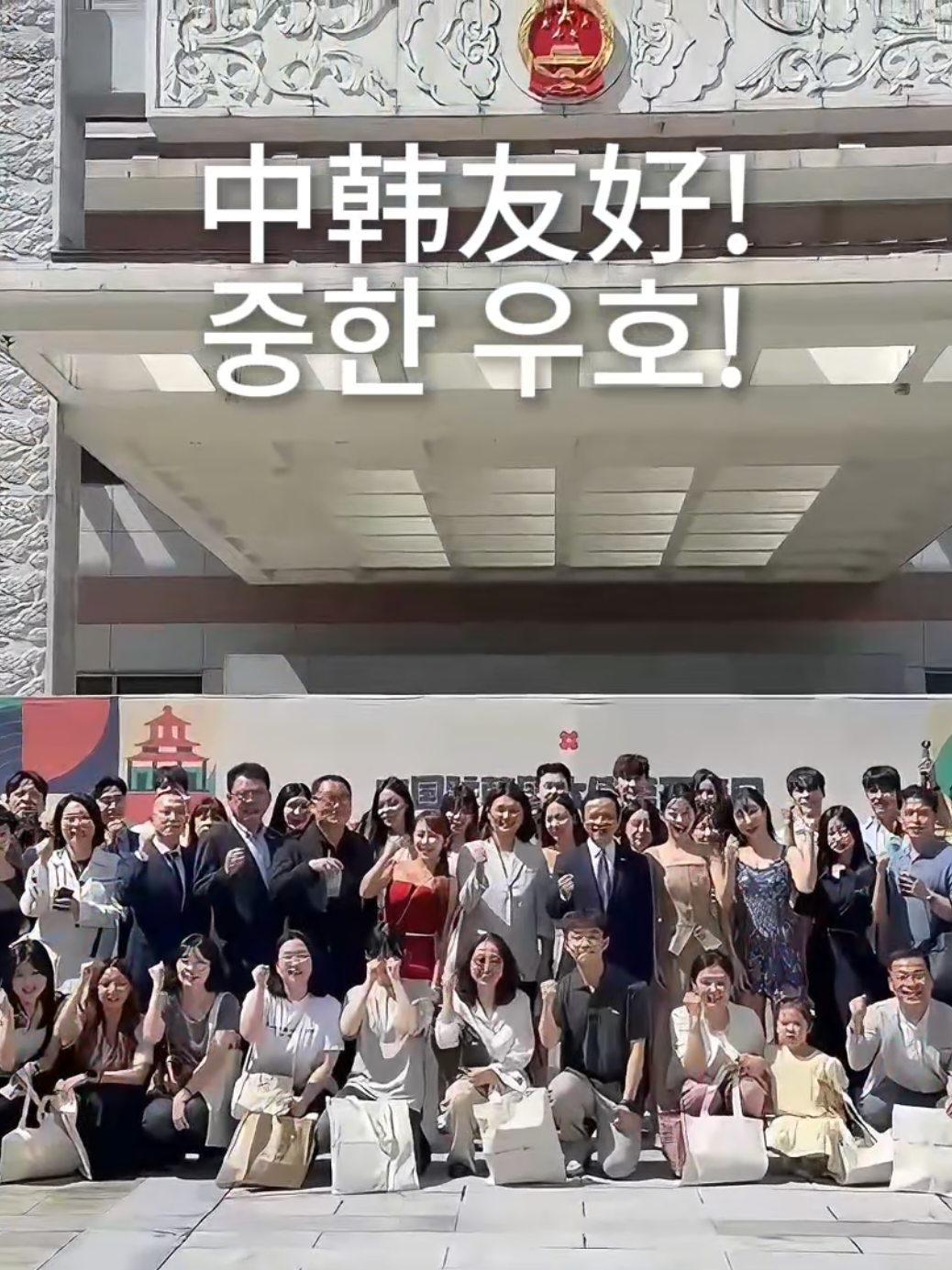 7월 22일, 주한 중국대사관에서 오픈데이 행사가 열렸어요. 이번 행사에는 130여 명의 한국 청년들이 참석했어요. 현장에 직접 오지 못한 친구들은 쇼츠를 통해 그날 현장의 뜨거운 분위기를 함께 느껴봐요！ #주한중국대사관 #오픈데이 #청년 #한중우호