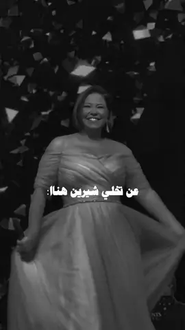 مش هجري تاني وراه🌚 . . #شيرين #شيرين_عبد_الوهاب #مش_هجري_تاني_وراه #خليه_يدور_عليا_كل_شويه_وميليقنيش #اكسبلورexplore #fouryou #fypシ 
