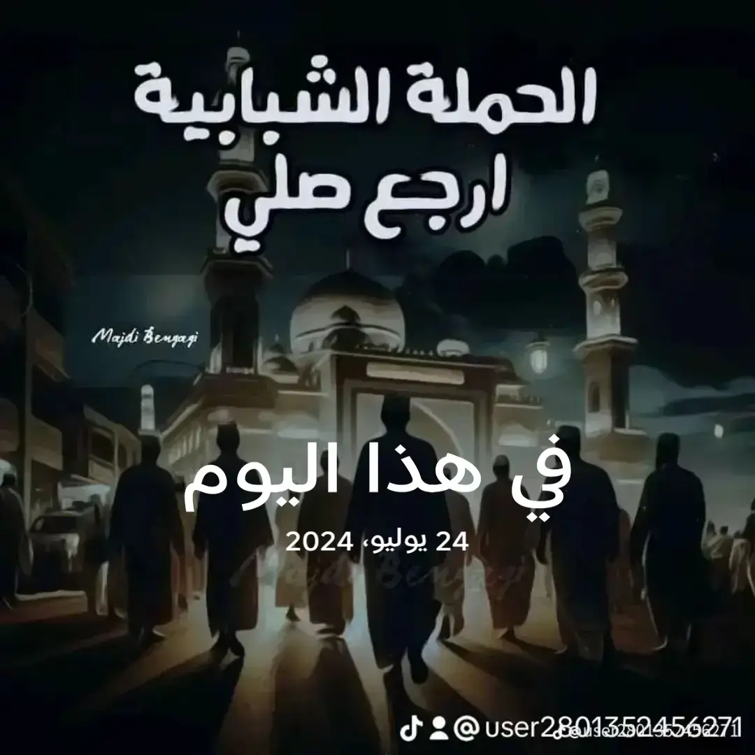 #في هذا اليوم