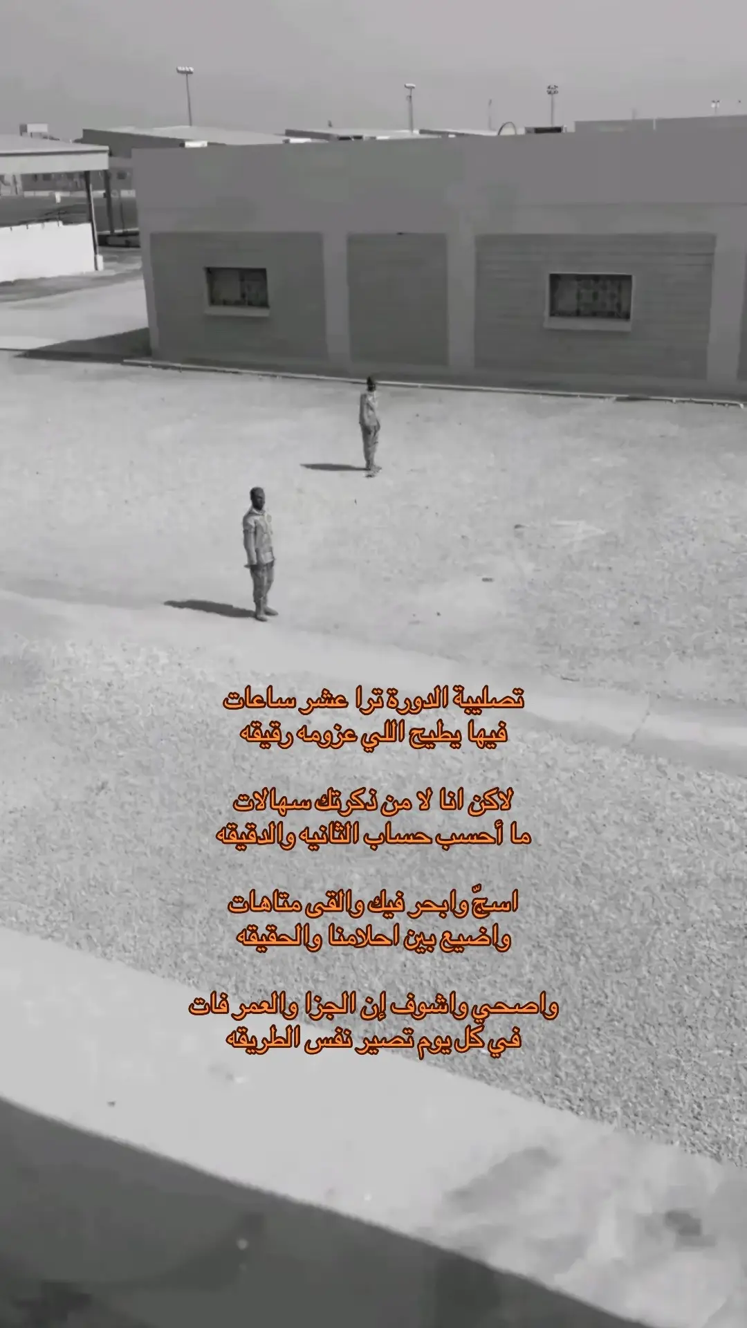 #fyp #foryou #ترند #riyadh #دورة_عسكرية #اكسبلور #وزارة_الدفاع #السعودية 