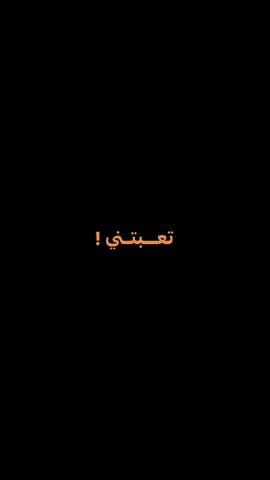 تعبت 💔!……………. #سيد_فاقد_الموسوي #سيد_فاقد 