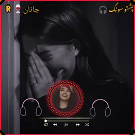 #foryoupage #فوريو #پشتون_تاجیک_هزاره_ازبک_زنده_باد🇦🇫 #viraltiktok #@🍷SALAR🍷 @🇰 🇦 🇰 🇴 💧 @🎙️🎧ÄR❤️‍🩹KÄKÖ🎧🎙️ @☘️؎کاکو مسافر ؎🍀 