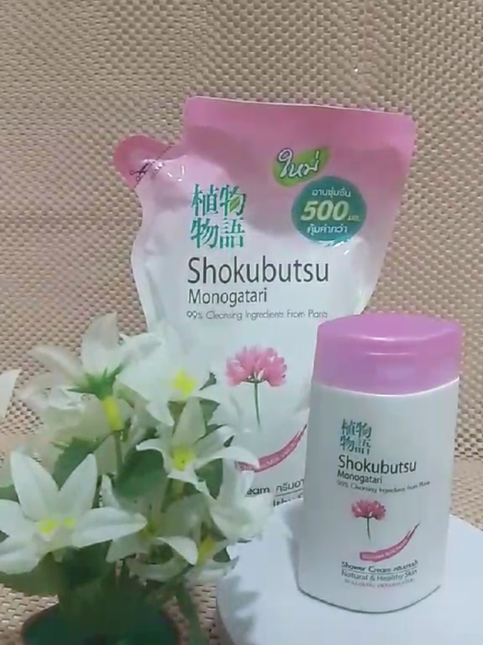 “อาบสะอาด หอมติดผิว ในงบไม่ถึง 150! ต้องโชกุบุสซึเท่านั้น ขนาดใหญ่ 500 มล. คุ้มกว่านี้ไม่มีอีกแล้ว!” #ครีมอาบน้ํา #shokubutsu #โซกุบุซึ 