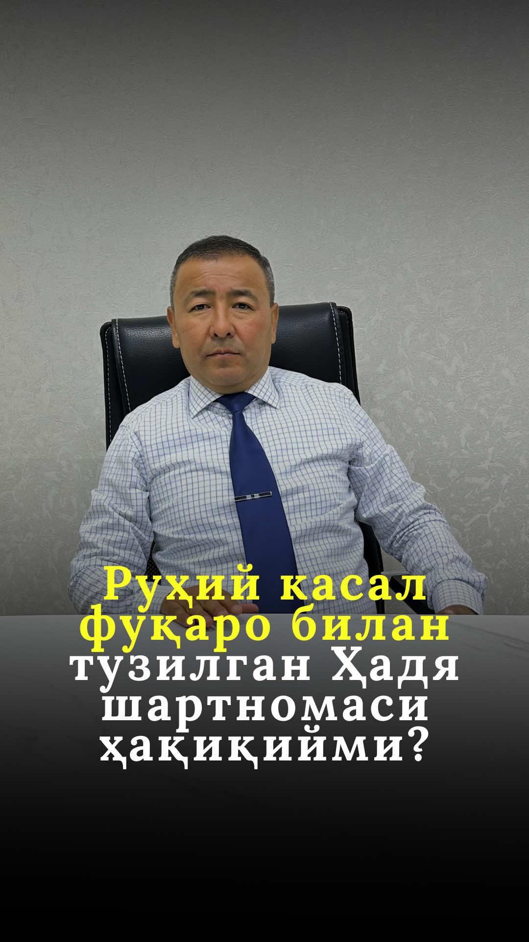 Obuna bo’ling!  #tashkent #tashkentcity #sud #sud #lawer 