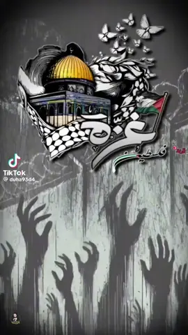 #creatorsearchinsights  #يارب_انصر_غزه🇵🇸💔😭 