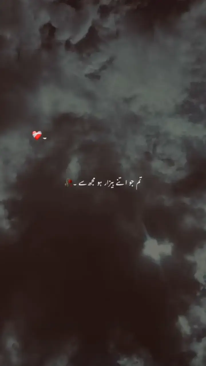 Udass dil 💔💔💔💔💔😭😢😢😭😭#sadpotry💔feelingsaad💔 #foryoupage❤️❤️standwithkashmir10k #پیار_کی_بکھری_ہوئی_م #PyarKiBikhriHuiMi #TereBinaAdhuriPottery #urdushayari #دل_کٹکڑا_ٹوٹا_ہوا #sadpotry💔feelingsaad💔lines 