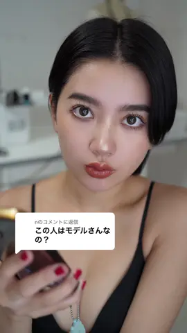 @nに返信  snsの配信やなくて発信や…😌笑。 今でもモデルや、SNS、ファッションデザイナー、正社員として働いてる中でSNSやモデル活動もプラスでお仕事をしております◎お休みは少なめだけど楽しい！◎#ショートヘア #ハンサムショート #ファッション #センターパート #スタイリング #ヘアメイク #質問 