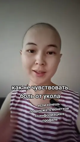 как не чувствовать боль, пожалуйста подпишись 😅