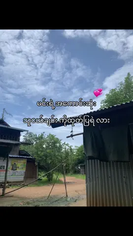 @မောင်