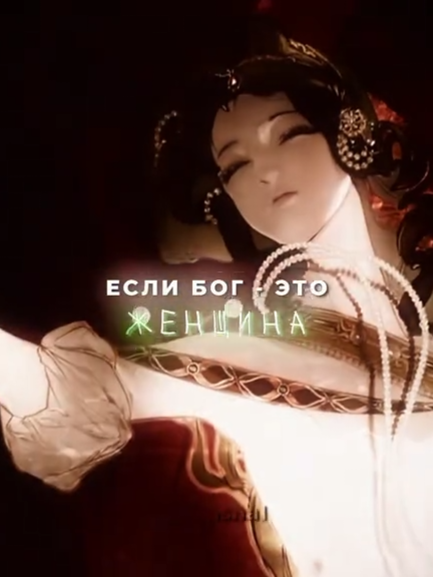 GOD IS A AINA... #секретледи #secretlady #розентайнарджен #шартускартазен #ранон #айна #secretladyedit 