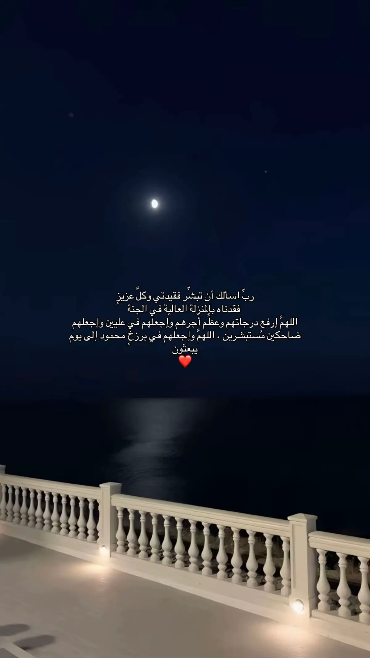 يارب ❤️#فقيدتي_احلام_الكاسبي #اكسبلور #صدقه_جارية #اكسبلور #اكسبلورexplore 