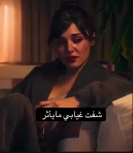 شفت غيابي ما يأ ثر 