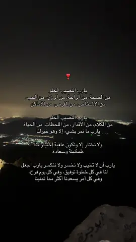 يااارب ✨🤍.