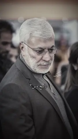 #CapCut ولنا رجال أبدعو في حُبَّ فاطمة الزهراء (ع) فخَطوا في بنادقهم قصص الشَّهادة.🌿  #ثائرون_فدك #ابومهدي_المهندس #الحشد_الشعبي_المقدس #قادة_النصر_الملتقى_عند_الحسين #ولدالشايب #الشايب #المهندس #هيئة_الحشد #كربلاء #ويبقى_الحسين #الحسين_ثورة_خالده #عاشوراء #محرم #تصاميمي #كاب_كات #اللهم_صل_على_محمد_وآل_محمد #بسم_الله_الرحمن_الرحيم #الله_اكبر #الشعب_الصيني_ماله_حل #الشعب_الصيني_ماله_حل😂✌️ #اكسبلورexplore #رونالدو 