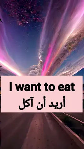 #ArabicToEnglish #EnglishWithMovies #EnglishWithSongs  