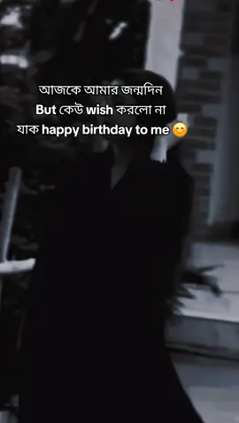 happy birthday to me 🥰😇##1millionauditions #viral?videotiktok😇😇 #tiktokviraltrending💞💝😘foryou2025 