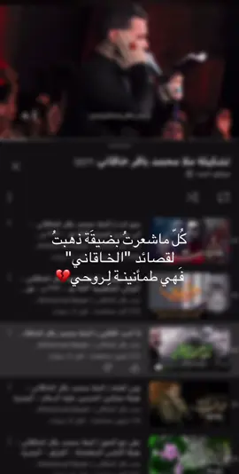 #محمد_باقر_الخاقاني #اكسبلورexplore  #ياحسين #CapCut #قصيدة_حسينية 