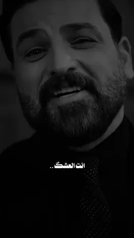 ارسلها لشخص تحبه ❤️ #songs_iq #شعب_الصيني_ماله_حل😂😂 #foryou #حسام_الرسام @حسام الرسام | Hussam Alrassam 