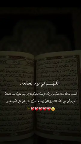#قران_كريم_ارح_سمعك_وقلبك #دعمكم_ورفعولي_فديو #صدقه_جاريه_لجميع_اموات_المسلمين #اكتب_شيء_تؤجر_عليه🌿🕊 