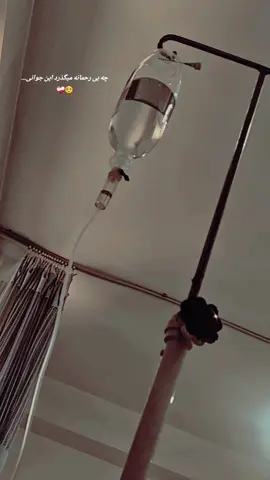 چی بی رحمانه میگذرد این جوانی💔 . . . . . . . . #فوریو #newtrend #🇦🇫 #fyp #100kviews #بلاگر #foruyou #afghan #capcut #تمپلیت_جدید #مریضی 