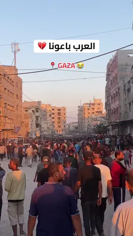 العرب باعونا 💔💔