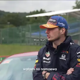 max-kun （≧∇≦）#maxverstappen #redbullracing #formula1 #f1 #xh #viral #xyzabc 