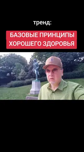 #трендовед  #база #принципы #здоровье #полезно #полезнознать #советы 