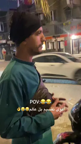 😂😂🔥#الشعب_الصيني_ماله_حل😂😂 #سلوم❤️ #برنامجكابكات #pourtoi 