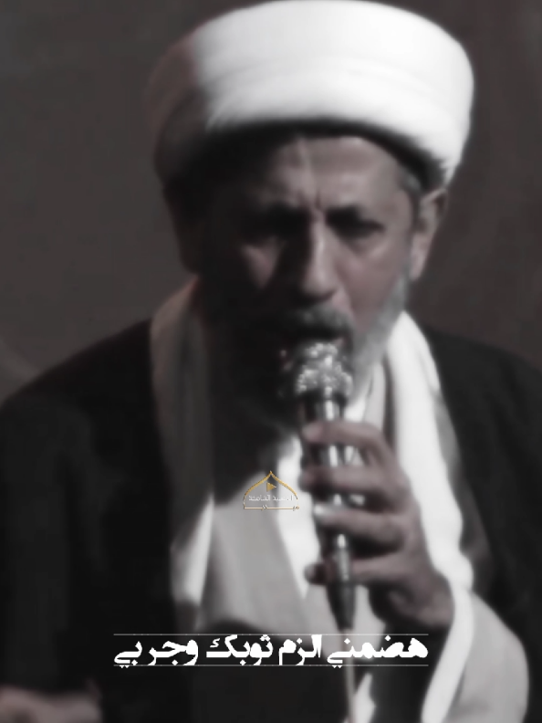 #شعر #اللهم_عجل_لوليك_الفرج #القران #الشيخ_سجاد_الاسدي #هيئة_المسبية_الشامخة #واسط #العراق 