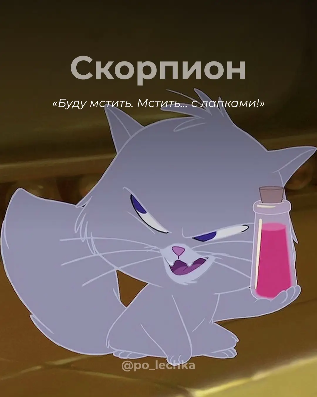 12 знаков зодиака как магические персонажи 🪄