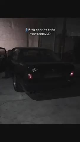 Ода #выхлоп #бмв #е34 
