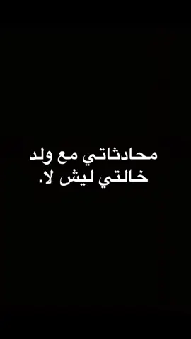 ياكبدييي احس ابطرش#مكافحه_الكرنج #علاقه_محرمة 