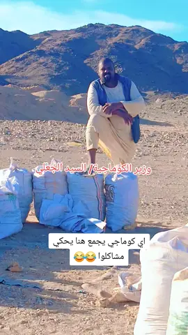 #العلاقي_الشلاتين_البحريه #دهابه_مو_غلابه 
