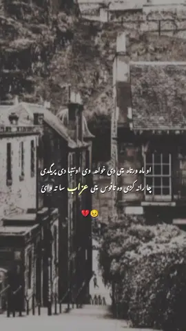 cA Ra nA  Ka LRi  wO TafS cE aH  ZaB sA Ta wAi#🥺💔😭💔 #pashto #poetry #virl #lines #🙏🏻 #viwesproble #unfrezzmyaccount 