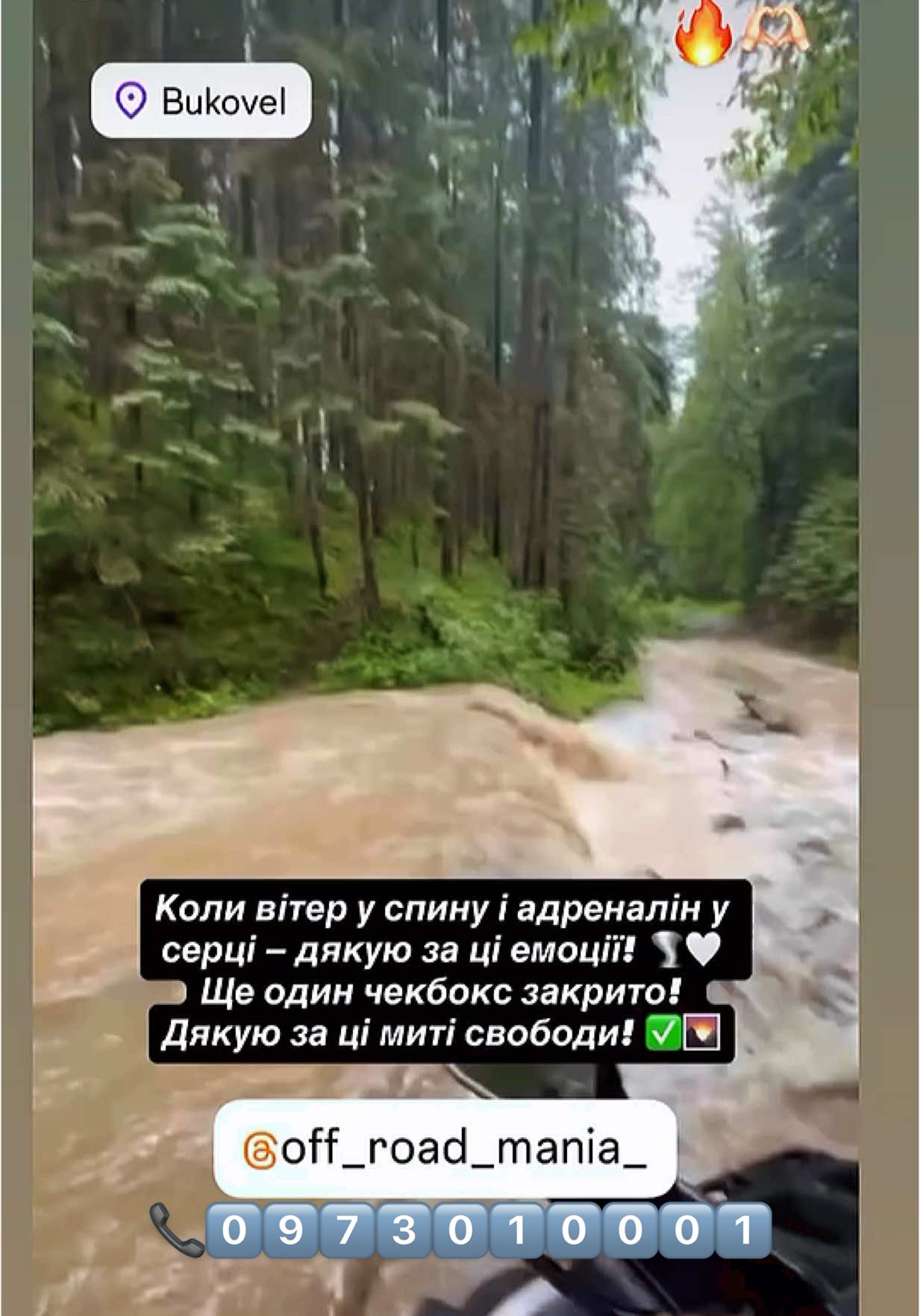 @off_road_mania #квадроцикл #мото #драйв #відпочиноквкарпатах #хочувідпустку #буковель #