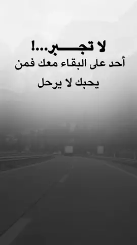 #عبارات_جميلة_وقويه😉🖤 #اقتباسات_عبارات_خواطر #اكسبلور #fyp 