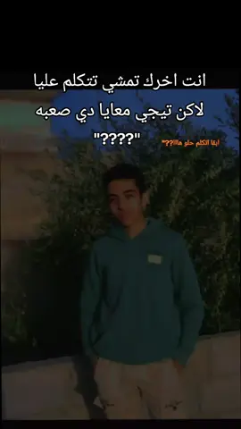 #شمال_سينا_مصر #foryou #foryoupage #العريش🧡🌺 #الشعب_الصيني_ماله_حل😂😂  صعبه عليك دي