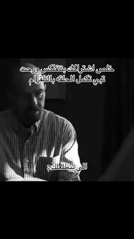 #بريكنق_باد #fyp #foryou #breakingbad 