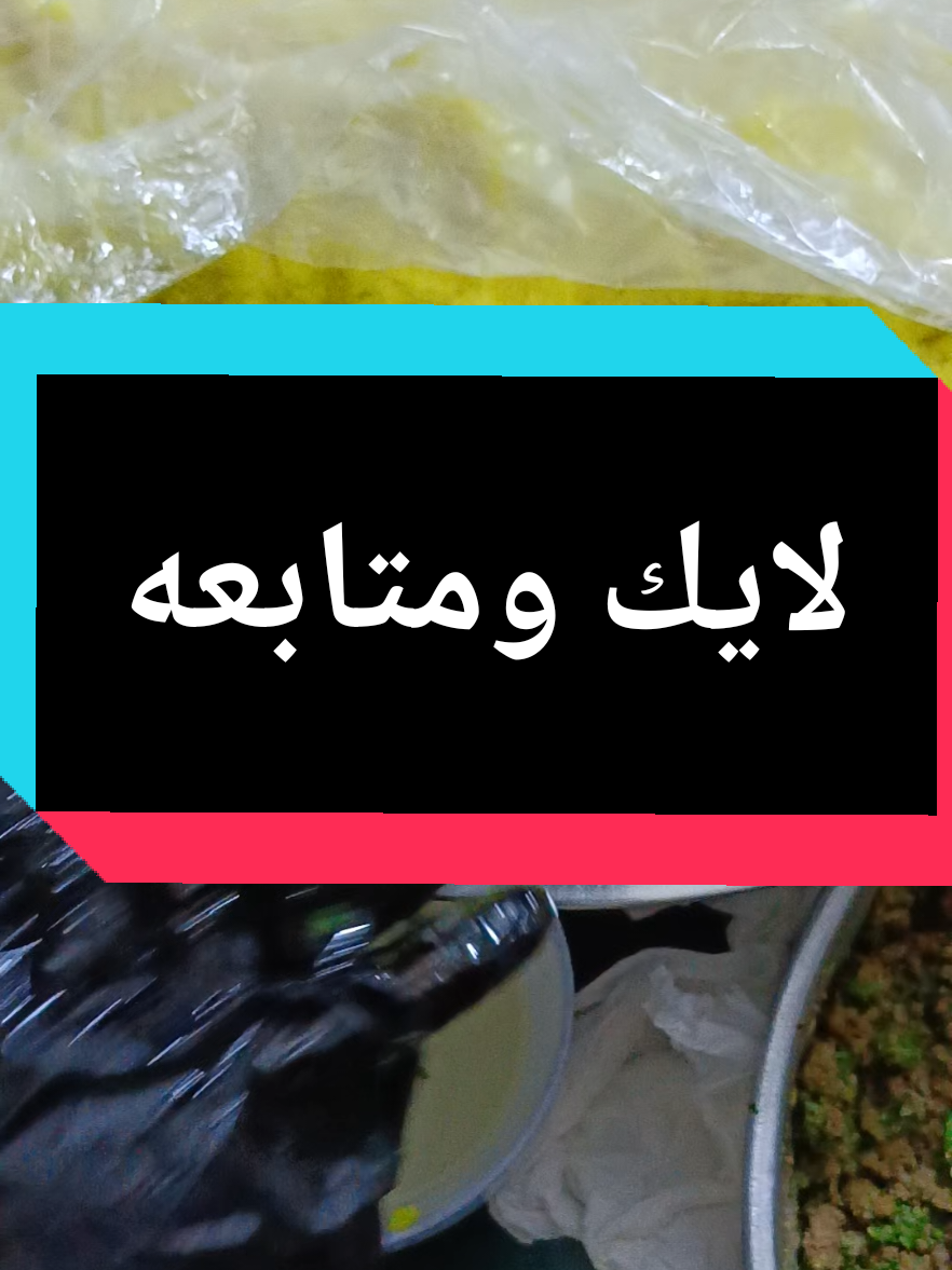 لتنسونا من الأيك والمتابعه❤️. #capcut #viral #fyp #مشاهدات_تيك_توك #foryou 