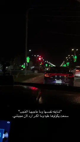 يوميه مطلعين اشاعه  والمشكله تعجبني🤭  #fyppppppppppppppppppppppp #اكسبلور #foryou #CapCut #كربلاء #foryou #explore #تصويري 