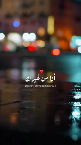 من غيرك مليش عنوان أنا من غيرك بتوه توهان #بهاء_سلطان #السعودية_الكويت_مصر_العراق_لبنان #الامارات_السعوديه_الكويت_البحرين_عمان #capcut #اغاني #fyp #انا_من_غيرك 