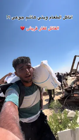 الجوع كافر