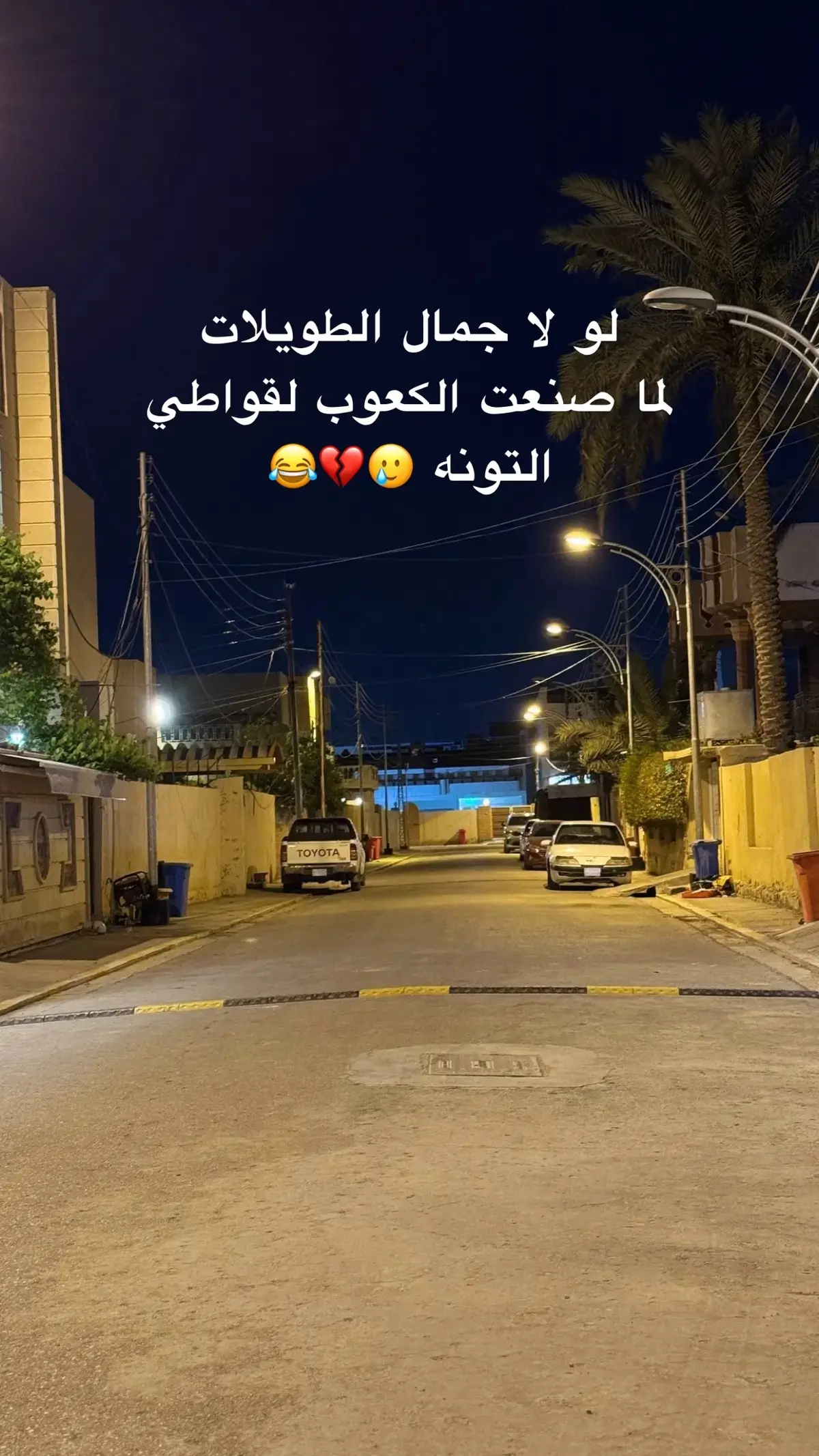 شكد طولكم 🥲💔#العراق #شاشة_سوداء🖤 #لايك #مشاهير_تيك_توك #مشاهدات #مشاهير #اقتباسات #ستوريات_انستا #الاكسبلور🔥 #شاشه_سوداء #شعر #غزل #حب #خواطر #capcut #tiktok #trending #ستوريات 