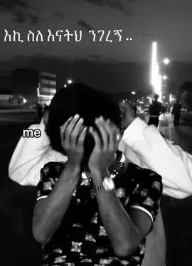 እናቴ ነፍ አመት ኑሪልኝ#fypシ゚vira #foryoupage❤️❤️ #ethiopian_tik_tok🇪🇹🇪🇹🇪🇹🇪🇹 